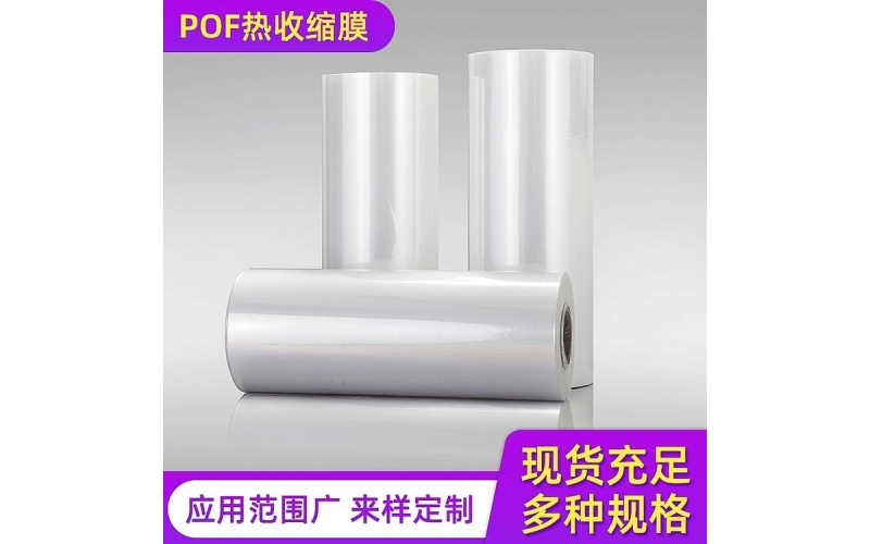 pof收縮膜在市場應用中出現(xiàn)收縮不要的因素是什么